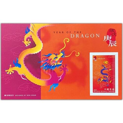 2000 , Chinese Zodiac dragon , Toothless Miniature sheet . China Hong Kong Post Stamps , Philately , Postage , Collection