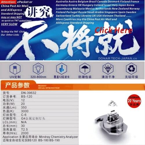 DN-39632 Mindray BS120 12V 20W G4 quartz halogen light bulb BS-120 12V 20W 12V20W biochemistry chemistry analyzer BS-180 lamp