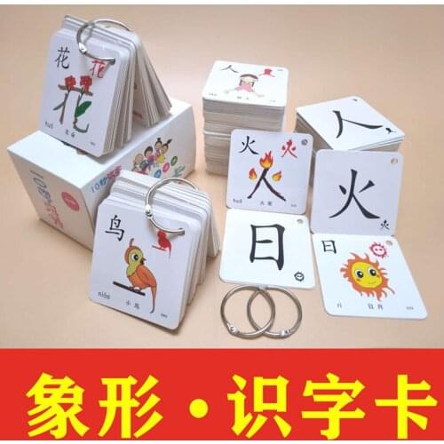 Early Learning Card for Baby Learning Chinese Characters 0-3-6 years old color literacy card childrens literacy card