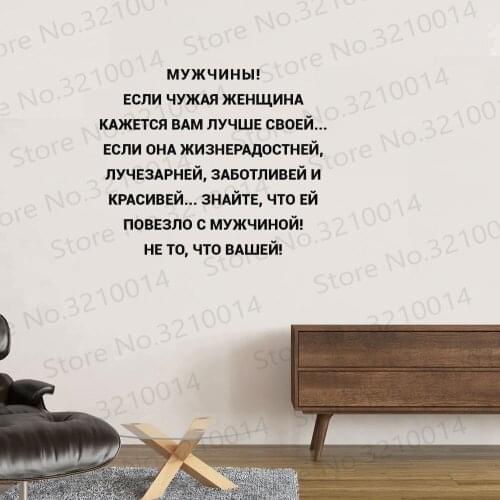 Russian inspirational saying, removable poster mural mural for bedroom decoration RU280