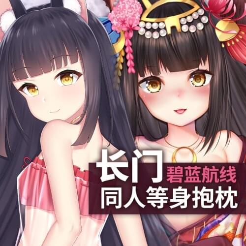 Anime Game Azur Lane Nagato Sexy Dakimakura Hugging Body Pillow Case Japanese Otaku Pillow Cushion Cover Bedding Gifts New QY