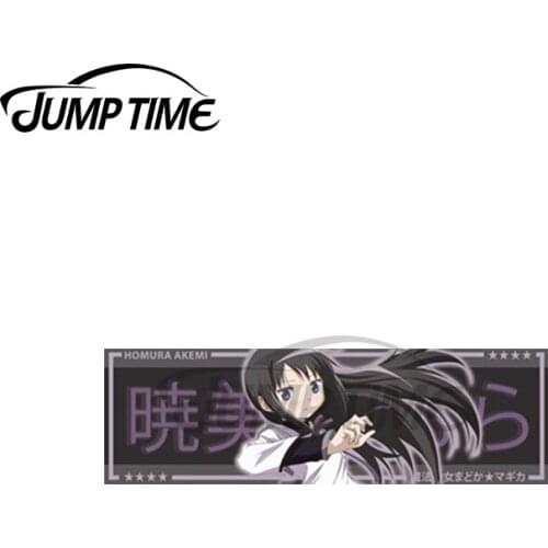 Jump Time 13 x 3.3cm For Homura Drift Slap Car Sticker Windows Fine Decal Anime Occlusion Scratch Waterproof Decoration