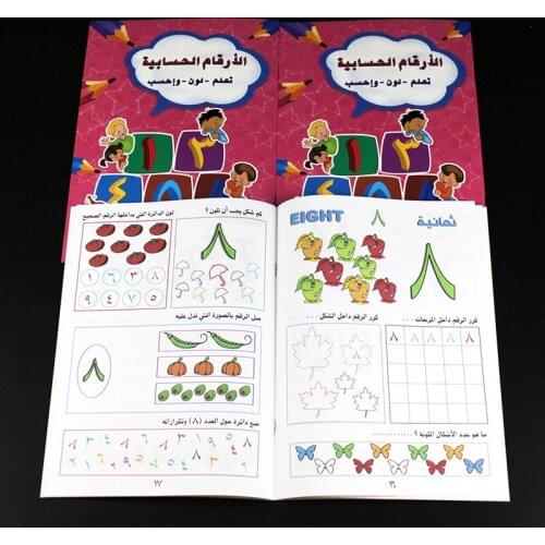 Children writing Learning Arabic Number Copybook For Calligraphy Books For Kids Word Childrens Book Handwriting Practice Book