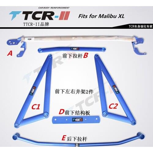 TTCR-II suspension strut bar Body reinforcement Fits for Malibu XL car accessories stabilizer bar Aluminum alloy bar tension rod
