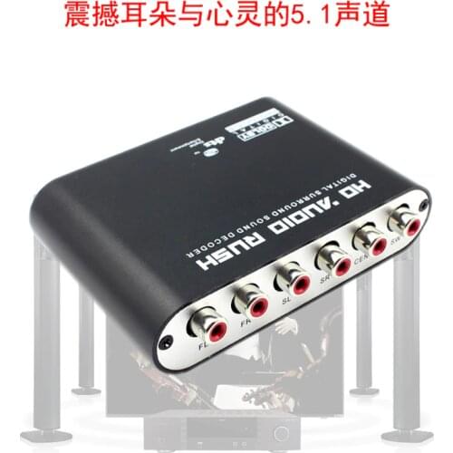 Qingfeng DT01 optical fiber + coaxial to 5.1 channel audio output DTS Dolby/AC-3 decoder DAC