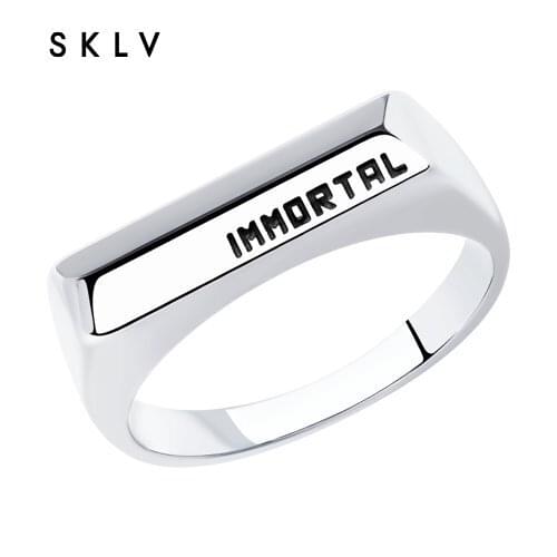 SKLV Paired Rings