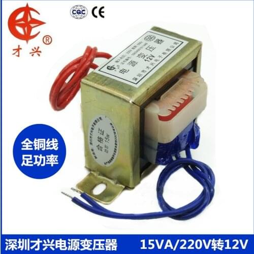 AC 220V / 50Hz EI57*25 type 15W 12V transformer 15va 220V to 12V power transformer AC 12V (single output) 1.25A