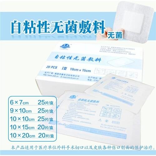 Large Size Hypoallergenic Non-woven Medical Adhesive Wound Viscosity Dressing Band aid Bandage Large Wound First Aid Outdoor