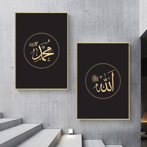Modern Islamic Poster Arabic Calligraphy Religious Verses Quran Print Wall Art Picture Canvas Painting Muslim Home Decor