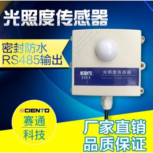 Illumination Sensor Transmitter RS485 Output MODBUS Industrial Illumination Monitoring