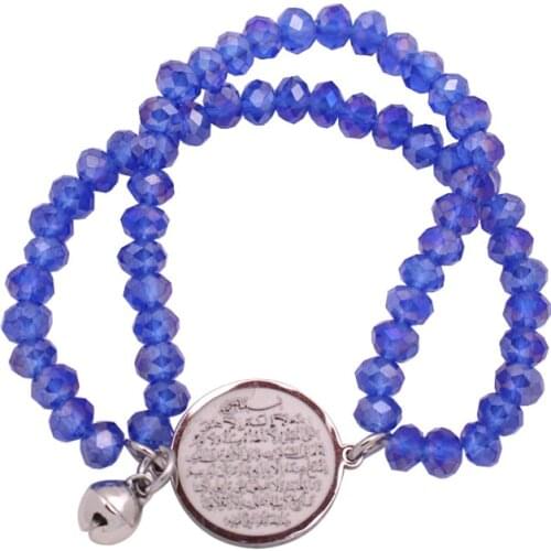 Islam Quran Allah quran AYATUL KURSI blue beads baby Bracelets