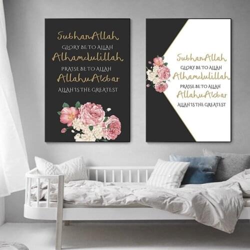 Arabic Calligraphy Paintings Islamic Wall Art Canvas Prints Watercolor Floral Posters Modern Ramadan Pop Art Wall Pictures Decor