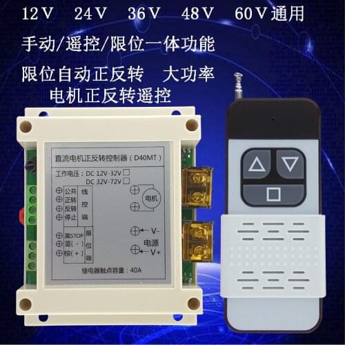 DC motor forward and reverse controller push rod wide voltage 12v24v48v60v wireless remote control switch d40a