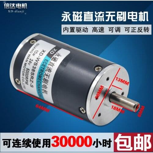 12V 24V 2000/3000/4000 / 5000rpm DCbrushless motor speed motor High speed small motor Positive and negative motor Built-in drive