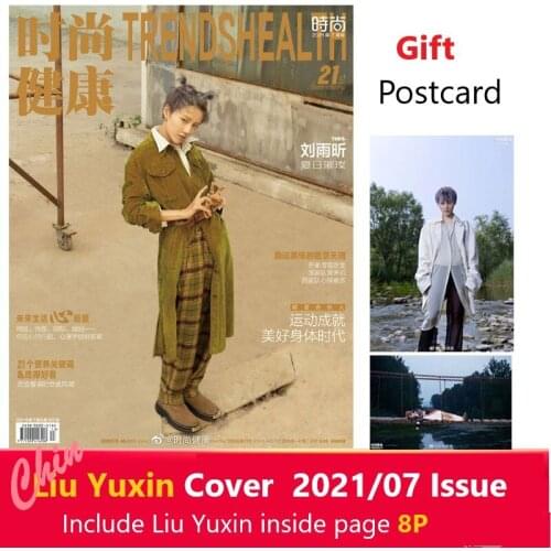 2021/07 Issue Official Chinese Fashion Magazine TRENDS HEALTH THE9 Liu Yuxin Cover Present Postcard Fans Collection Book