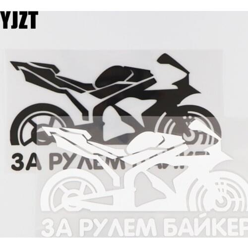 YJZT 17.3X9.4CM I'm a Motorcyclist Vinyl Car Sticker Decal Personality Art Fashion Black/Silver 4C-0137