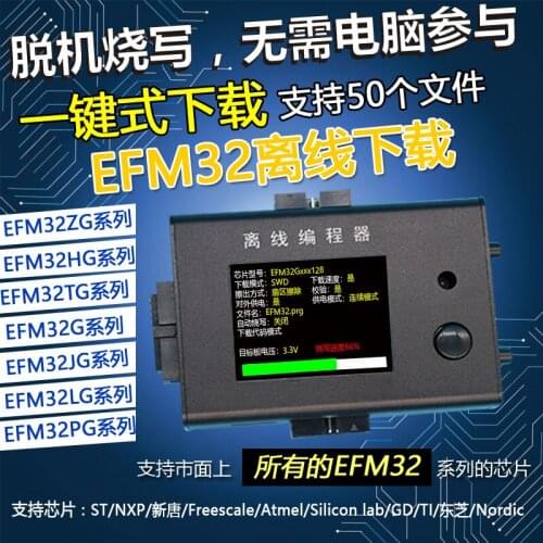 EFM32 Offline Programmer Burner Offline Downloader Burner