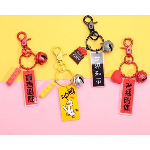 Double-sided creative acrylic college entrance examination gift metal buckle keychain student bag pendant refueling duck