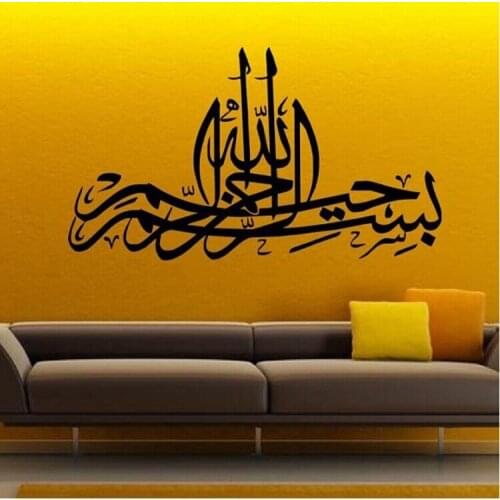 Arabic Calligraphy Wall Sticker Car Decal Vinyl Stickers Decor Mural Art Living Room Home Decoration Islam Style Wall Decal