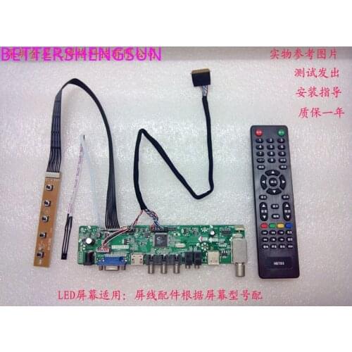 LED notebook screen Modified high-definition HDMI display Multi-function TV Five-in-one driver board kit