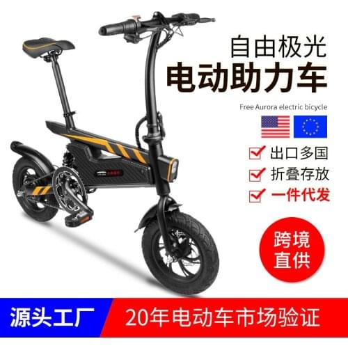 Adult Men And Women Travel Work Portable Two-wheel Folding Resistance Dual-disc Brake Hard Frame Mini Electric Bike