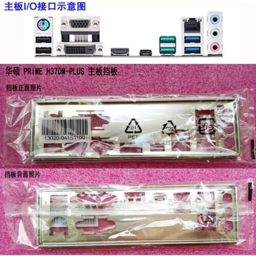 Original IO I/O Shield Back Plate BackPlate BackPlates Blende Bracket For ASUS PRIME H370M-PLUS