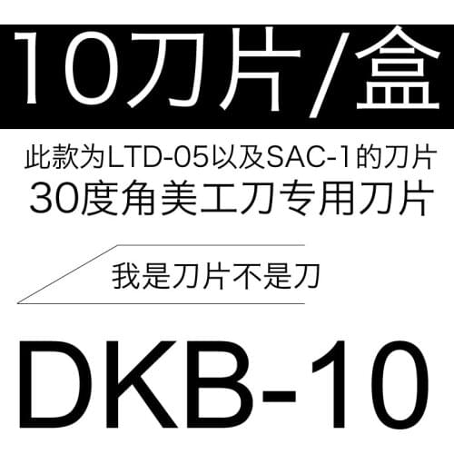 OLFA imported from Japan professional 30 degree angle utility knife special wallpaper 9mm blade 10 pieces of plastic box/DKB