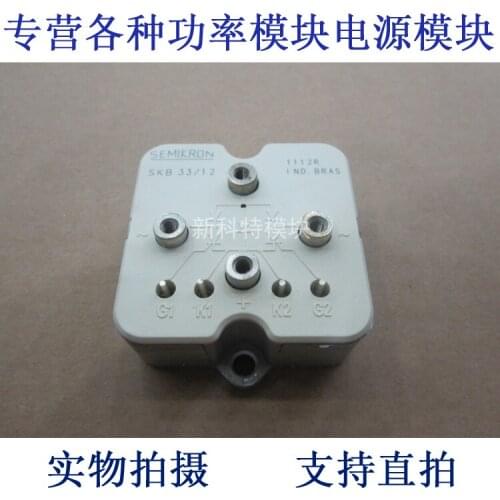 SKB33 / 12 33A1200V single-phase half-controlled rectifier bridge module