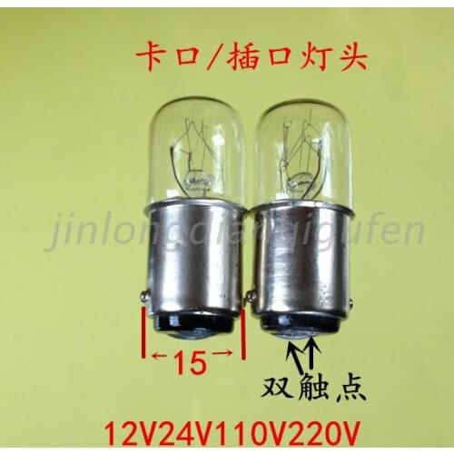 Double contact indicator 12V24V110V220V socket bulb lights 5W7W10W bayonet lamp B15