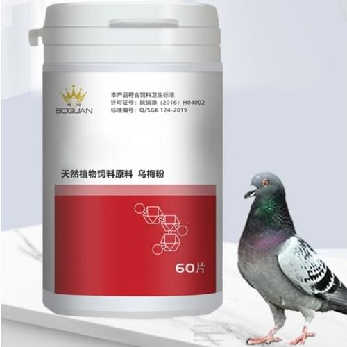All insect cleaning pigeon insect repellent for racing pigeon homing pigeon thrush bird parrot bird insect repellent 60 tablets