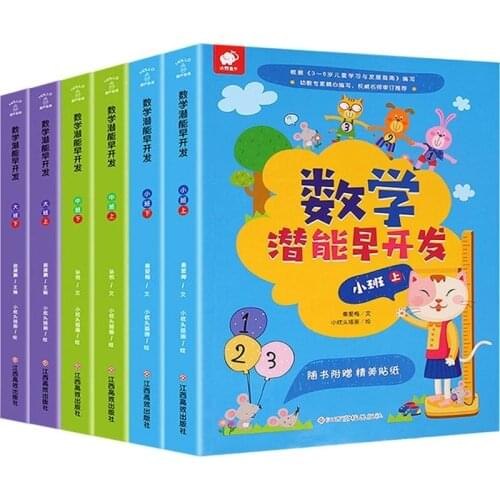 6 Books Logic Thinking Concentration Attention Brains Training Game Maths Series Kawaii Baby Early Eduation Book With Sticker