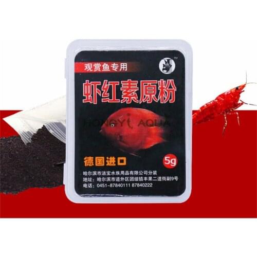 Astaxanthin powder Red fish special feed Adding coloring agent Blood parrot increases red Add gorgeous Fish tank fish feed