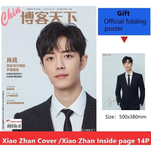 The Untamed Xiao Zhan Bo Ke Tian Xia Magazine Cover 2020/05 Issue Photobook Present Poster Postcard Chinese Magazine Zhan Xiao