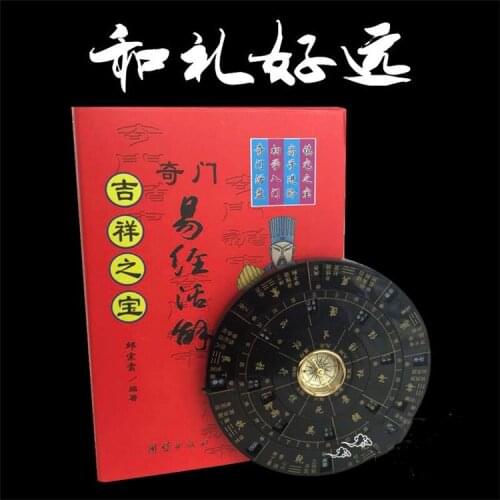 Taoist geomantic products, Qimen dunjia compass, I Ching huojie multi-purpose turntable, geomantic compass compass