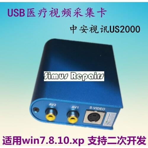 Usb Capture Card Zhongan Video US2000 Software Image Pedal Color Doppler Ultrasound Endoscopy Graphics