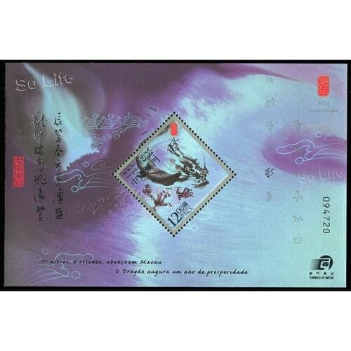 2012 , the year of the dragon , Miniature sheet . China Macao Post Stamps , Philately , Postage , Collection
