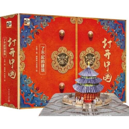 Open Chinas Great Architecture 3D Flap Picture Book Forbidden City Children Historical Buildings Cognitive Story Book
