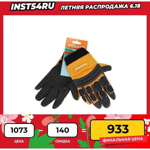 Садовые перчатки STURM! China At AliExpress