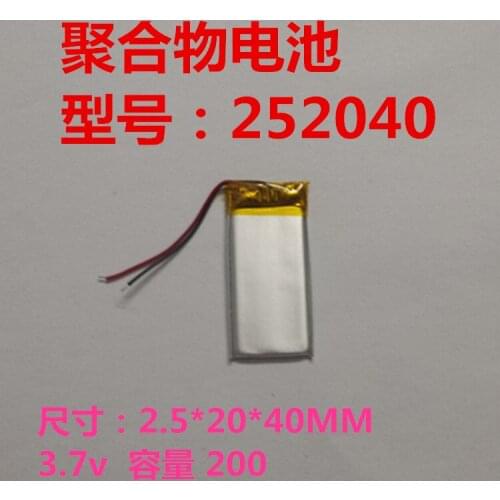 252040 polymer lithium battery 3.7V 200MAH used in recording pens, speakers, MP3 and other digital rechargeable batteries Rechar