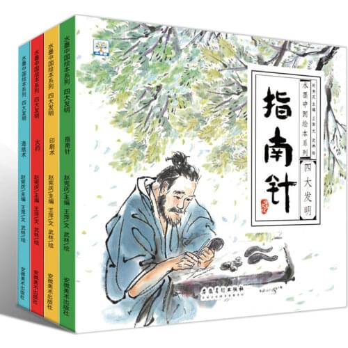 4 Books Depicting The Traditional Cultural Picture book "Four Great Inventions" In Ancient China Kawaii early education Livros