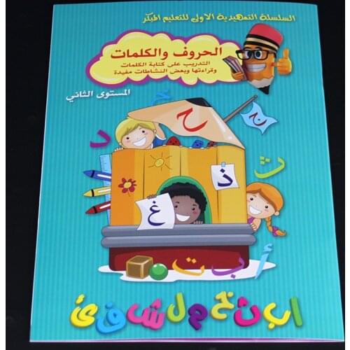 Childrens Learn Arabic ABC Books Reusable Calligraphy Copybooks Arabic Lettering Writing Practice Copybook Preschool for kids