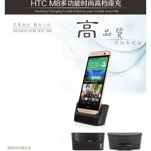 Desktop Charger Dock Cradle Docking Station For HTC ONE M8 With Usb Cable ,Good Quality,Free Shipping