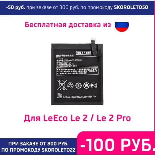 No brand LeEco Phone Batteries