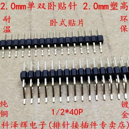 2.0mm pitch Horizontal sticker Single pin 1*40P/2*40P Double pin Horizontal SMT watch environmentally friendly gold plated
