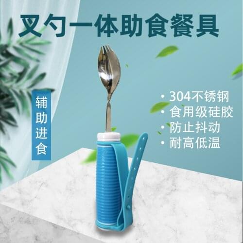 Food Aid Tableware Fork Spoon Integrated Anti-Shake Care Products For The Elderly And Disabled Bendable 304 Stainless Steel