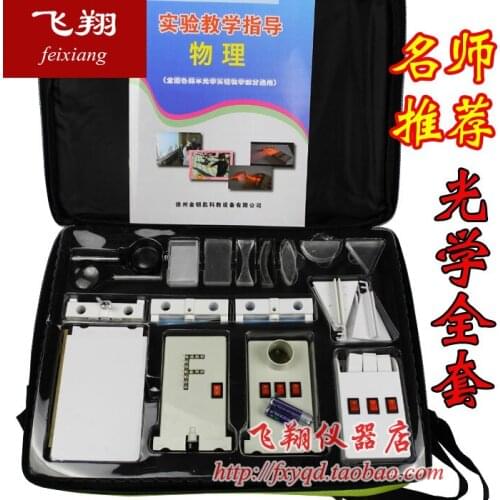 Full set junior high school scientific physics optical experimental equipments Convex /concave lens prism magnifier