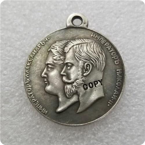 Russia : silver-plated medaillen / medals:1802-1902 COPY