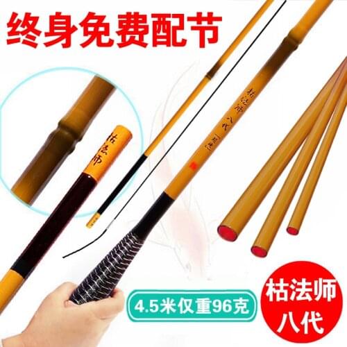 Carp fishing Rod following Rod Section Joint fishing Rod Ultra-Light Hard tune 2.7M-6.3M High Carbon Fishing Rod bamboo sections