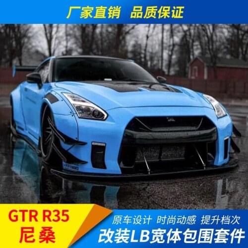 Crazy2021 Fit For R35 Nissan Gtr Modified Lb Surrounding Kit Carbon Fiber Front and Rear Lip Wheel Eyebrow Wide Body