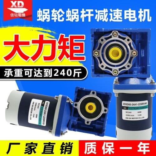 RV30RV40 60 w worm gear and worm dc motor gear reduction motor motor 12 v24v speed regulating motor